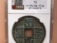 八思巴文大元通宝价格