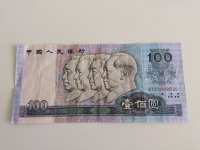 人民币第四版100元人民币