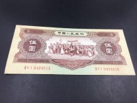 1956年5元人民币现在值多少钱