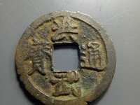 洪武通宝背桂五直径价格