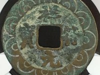 祥符元宝价格与图片