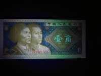 第三代人民币背绿水印
