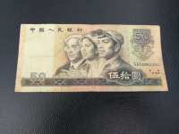 1980年50元纸币值多少钱