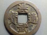 洪武通宝背五钱有收藏价值吗