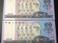 90年出版100元人民币