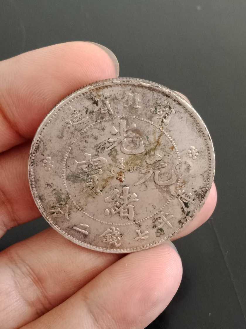 古钱币湖北省光绪元宝值不值钱 是哪个朝代铸造的