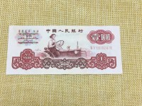 第三套人民币 拖拉机1元