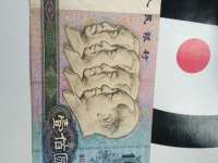 1990年的100元纸钞