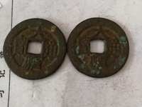 大顺通宝背川户真品及价格