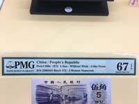 人民币第三套5角价格