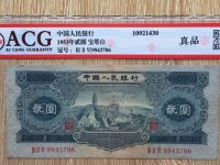 1953年纸币宝塔山2元价格