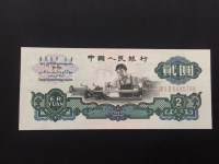 车工2元中国人民银行