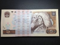 1980年纸币5元多少钱