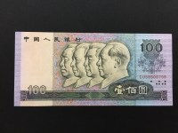 1980年5元 100元