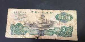 1960年2元纸币值多少钱   1960年2元纸币值多少钱一张