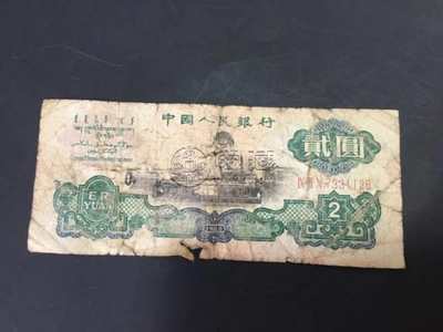 1960年2元纸币值多少钱   1960年2元纸币值多少钱一张