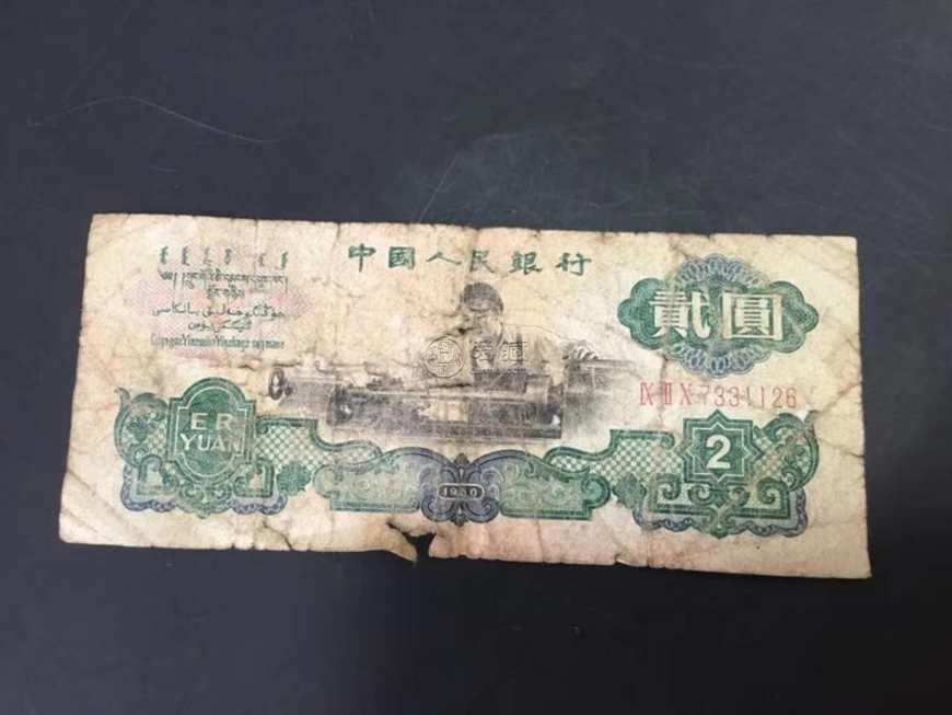 1960年2元紙幣值多少錢   1960年2元紙幣值多少錢一張