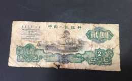 1960年2元紙幣值多少錢   1960年2元紙幣值多少錢一張