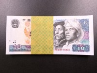 10元人民币1980年