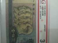 1980年100元纸币图
