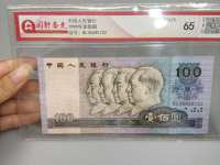 1990年100元钱纸币价格表