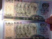 1990年蓝版的100元人民币