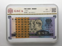 1990年版的100元人民币