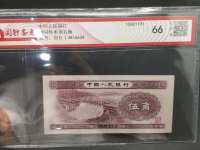 中国第二套人民币5角卷