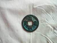 皇宋通宝折二直径是多少