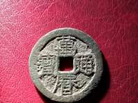万历通宝背上星的版别