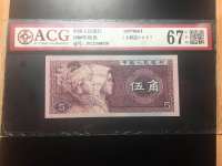 背绿水印1962一角纸币