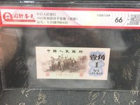 第三套人民币蓝3平1角