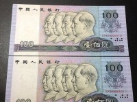 第四套100人民币1990年