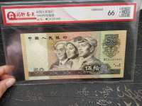 1990年的老版50元人民币
