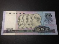 旧的90版100元人民币最新价格表