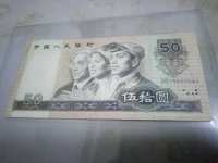 1980年 50元纸币