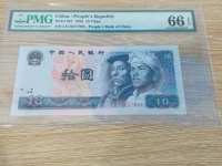 10元人民币80年