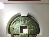 大元通宝小平图片