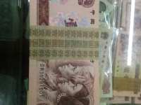 90年红1元人民币价格
