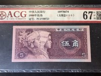 1962一角纸币背绿水印