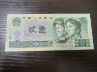 第四版人民币1980年版2元绿钻荧光