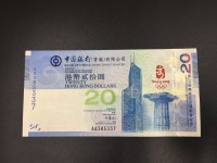 2008奥运钞香港澳门