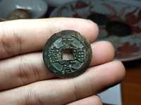 徐天启通宝特点直径