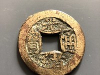 光绪通宝宝蓟局小平钱