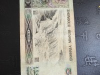 1980版50块钱的纸币
