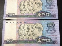 90年2元纸币100张连号钞价格
