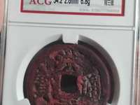 洪武通宝市场价多少钱