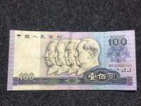 1990年100元样币