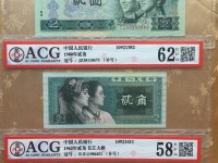 1980年版2元人民币绿钻