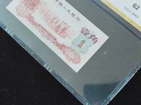 第三套 枣红1角